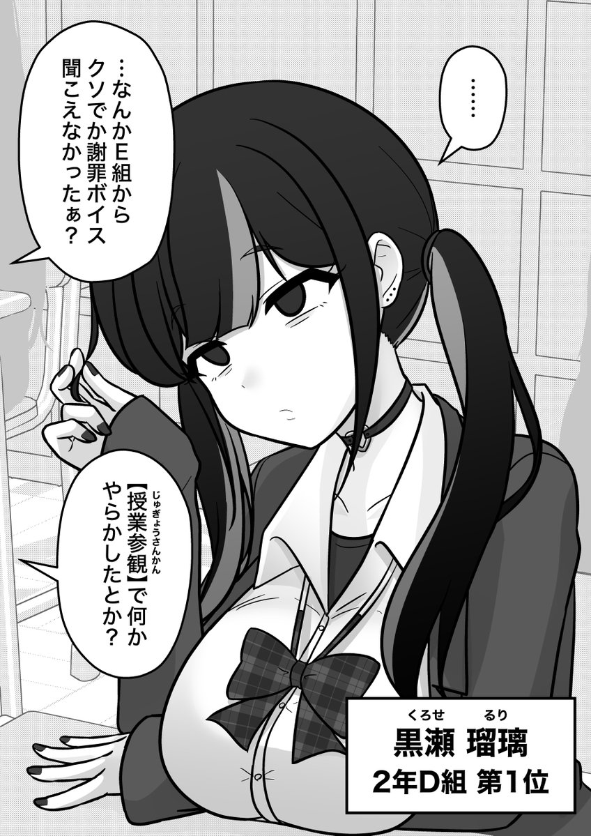 kisa_kk's tweet photo. 男女比1：39の平行世界は思いのほか普通
第298話「授業参観終了後」(1/3) https://t.co/cuHxjubhiR