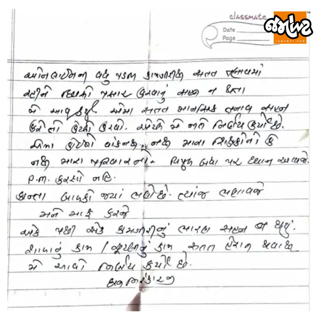 Jamawat3's tweet photo. કપરાડામાં ઓનલાઈન કામના ભારણથી કંટાળી પ્રાથમિક શાળાના આચાર્ય શંકરભાઈ જાધવે જીવન ટૂંકાવ્યું.

#Kaprada #GujaratEducation #TeacherNews #PrimarySchool #Jamawat https://t.co/V5IdMAEr4w