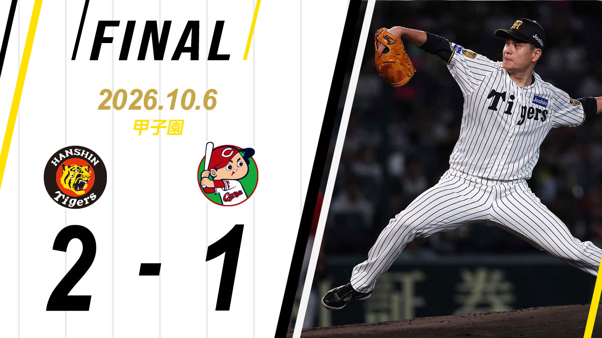 TigersDreamlink's tweet photo. 阪神 2  -  1 広島
[勝]大竹7勝9敗0Ｓ
[Ｓ]工藤3勝1敗12Ｓ
https://t.co/q5LREd4dzU
#阪神タイガース #熱覇 https://t.co/XFyP4HCLUj