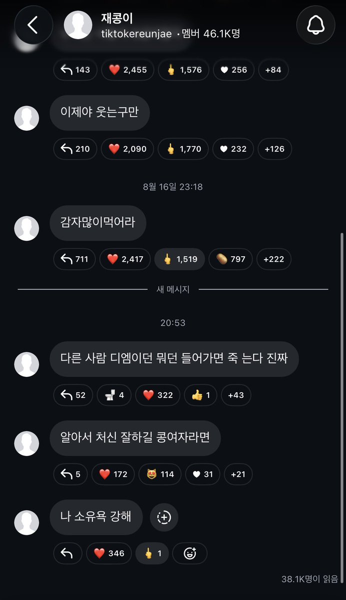 ku7uvw's tweet photo. 은재콩 ㅅㅂ https://t.co/MPg5TF2VxW