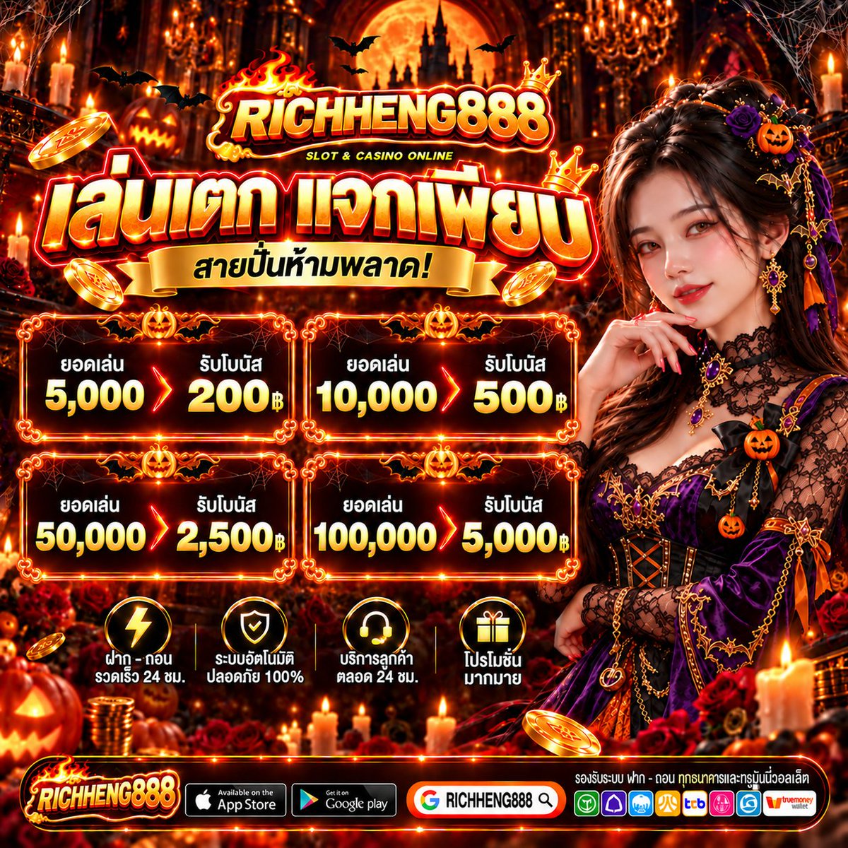 rh888Vip888's tweet photo. 💥 "เล่นแตก แจกเพิ่ม" 💥
แคปยอดแตก แลกโบนัสฟรี

💫 เงื่อนไขกิจกรรม 💫

 เฉพาะยอดรับโปรโมชั่น
 เมื่อ เล่นแตก → กดถอนเงิน แล้ว

📱 ติดต่อแอดมิน » https://t.co/8ZzOEKOLTT 
🎮 ทางเข้าเล่น » https://t.co/TFBv9cF6Cw 

#สล็อต #เเจกจริง #เว็บตรง #เครดิตฟรี #rh888Vip888 https://t.co/b5dfyuoaIn