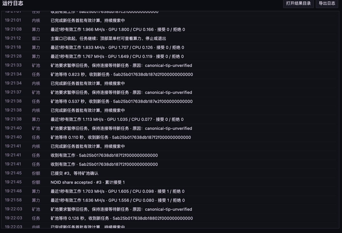 alexlizeros's tweet photo. #Gozero助手 更新：
更新MAC OS系统版本Gozero助手、目前仅支持 #NOID 挖矿。
支持：M系列ARM芯片一键挖矿、
目前实际测试芯片：M3 16G、实测算力2M上下
GIThub开源库：https://t.co/hVS9WAVlQL
NOID钱包地址获取：https://t.co/Rz1CKtUjxg
NOID区块浏览器：https://t.co/o4I9SoPrGJ 
POW矿币交流群：https://t.co/P11V1DulRN