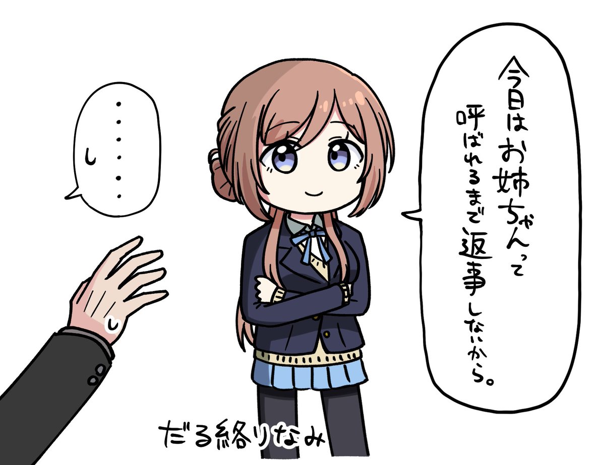 vananatamago's tweet photo. だる絡莉波 https://t.co/rVrZfJZS3o