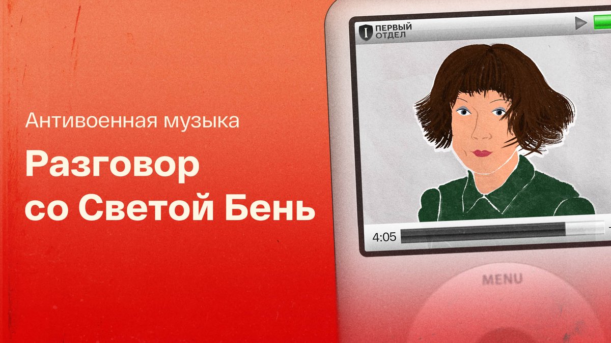 DeptFirst's tweet photo. Возможно, самый сильный русскоязычный альбом 2026 года — это «Карова белая» экс-солистки «Серебряной свадьбы» Светы Бень. Несмотря на то, что пластинка пронизана трагедией момента, в ней есть и вера в завтрашний день.   

Слушаем и обсуждаем «Карову белую»: https://t.co/zA7mhcwdA5