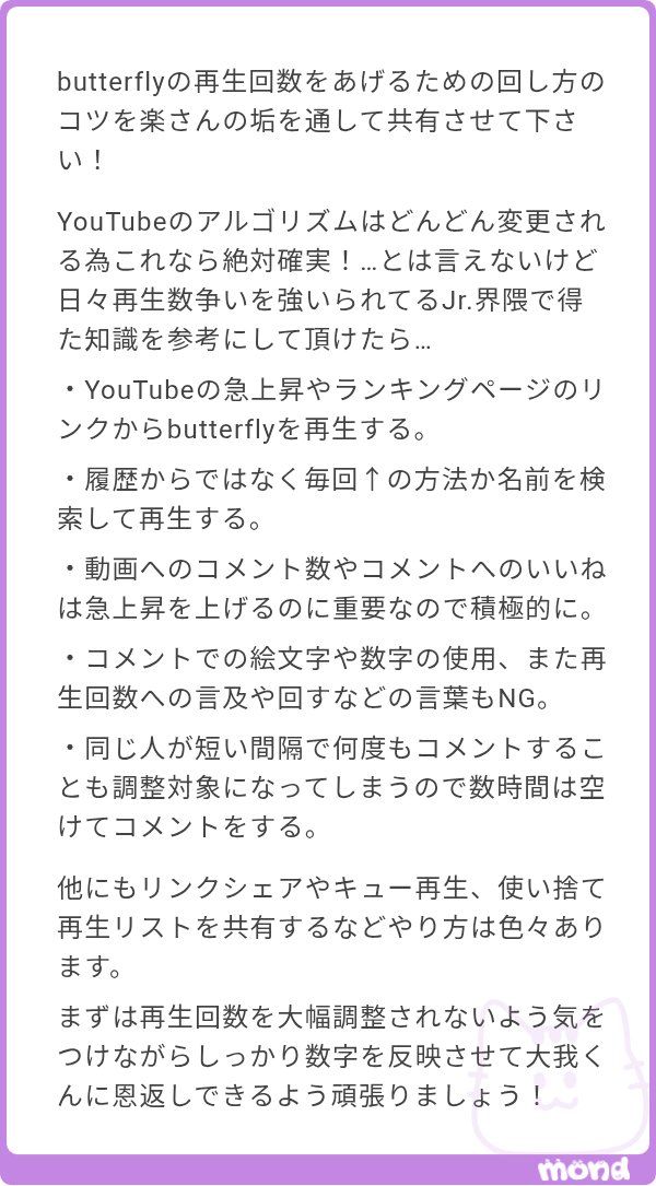 raku_six's tweet photo. ⚠️【京本担・スト担必読】
有識者mondありがとう‼️
ひとまずこれYouTubeの急上昇ページです、これ見た人は必ずここから再生しよう‼️‼️👍
➡️
https://t.co/vMQD4kOf4E

リンクシェアするのにタグとかあった方がやりやすいよね❓
#京本大我YouTubeシェアリレー っていうタグがあったから、皆で使お！

プレイリスト作ったら、 #京本大我_YTlist で共有して❣️
同じプレイリストを使い回しすぎるのダメらしいから、毎日皆でいろんな人のプレイリストを使って伸ばしていこう‼️

あとmond主よければ再生リストの作り方（いいセトリの組み方、必須条件とか）教えてくれない❓
使い捨て再生リストは普通の再生リストとは別❓
#mond_raku_six
https://t.co/8wepv2t9T3