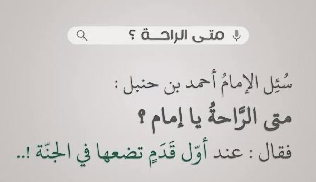 77M3tsm's tweet photo. @xxui3i الله يرزقنا دخول الجنة https://t.co/cHNvpuoqfC
