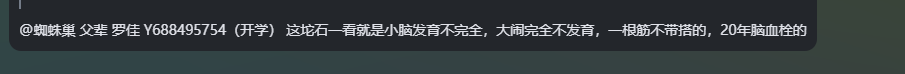 ringfingerQinka's tweet photo. @hldcsl19981223 @ixbwhzh 我引用群友的话给你说你这坨石一看就是小脑发育不完全，大闹完全不发育，一根筋不带搭的，20年脑血栓的 https://t.co/MEWF4dQoD4