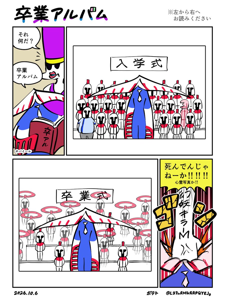 L27nRMkRRPQYEJg's tweet photo. 卒業アルバム
#サマーフェアシリーズ https://t.co/JDSTyJZj7I