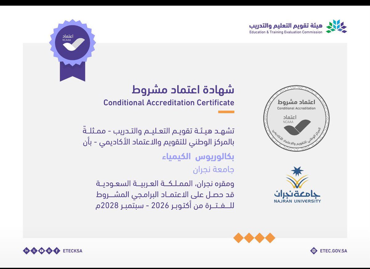 Arts_sciences_'s tweet photo. ثلاثة برامج أكاديمية في كلية العلوم والآداب  #جامعة_نجران تحصل على الاعتماد البرامجي المشروط حتى سبتمبر 2028م، شملت برامج البكالوريوس في الفيزياء، والأحياء، والكيمياء. https://t.co/4nPW3n7BQN