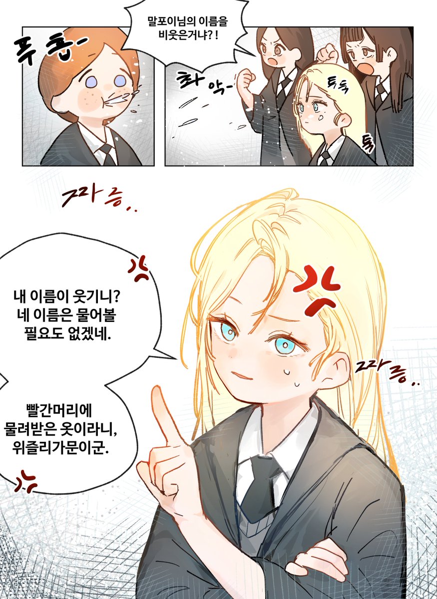 doronnyong's tweet photo. 말포이님의 이름을 비웃은거냐?!
#말포이 #malfoy https://t.co/pFzQRPBV29