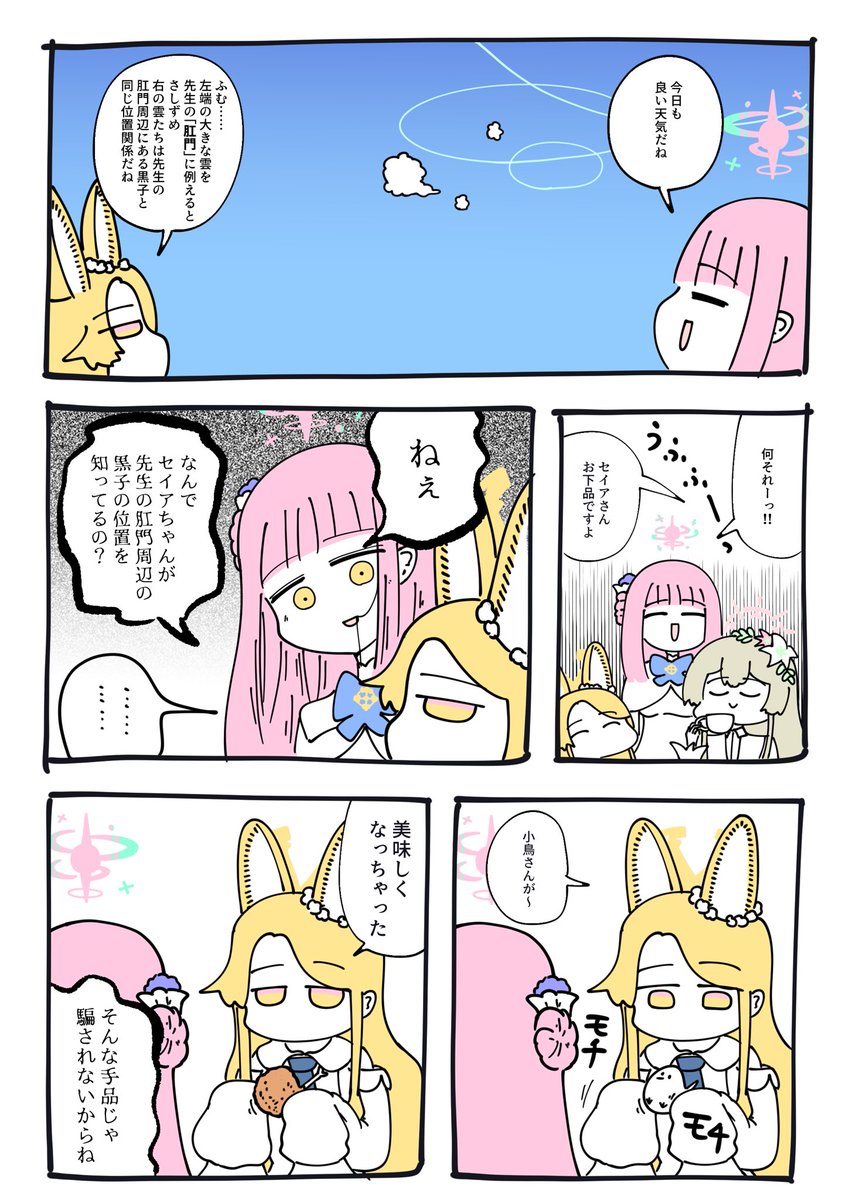 humeiryou's tweet photo. https://t.co/8NnL0YcjJh