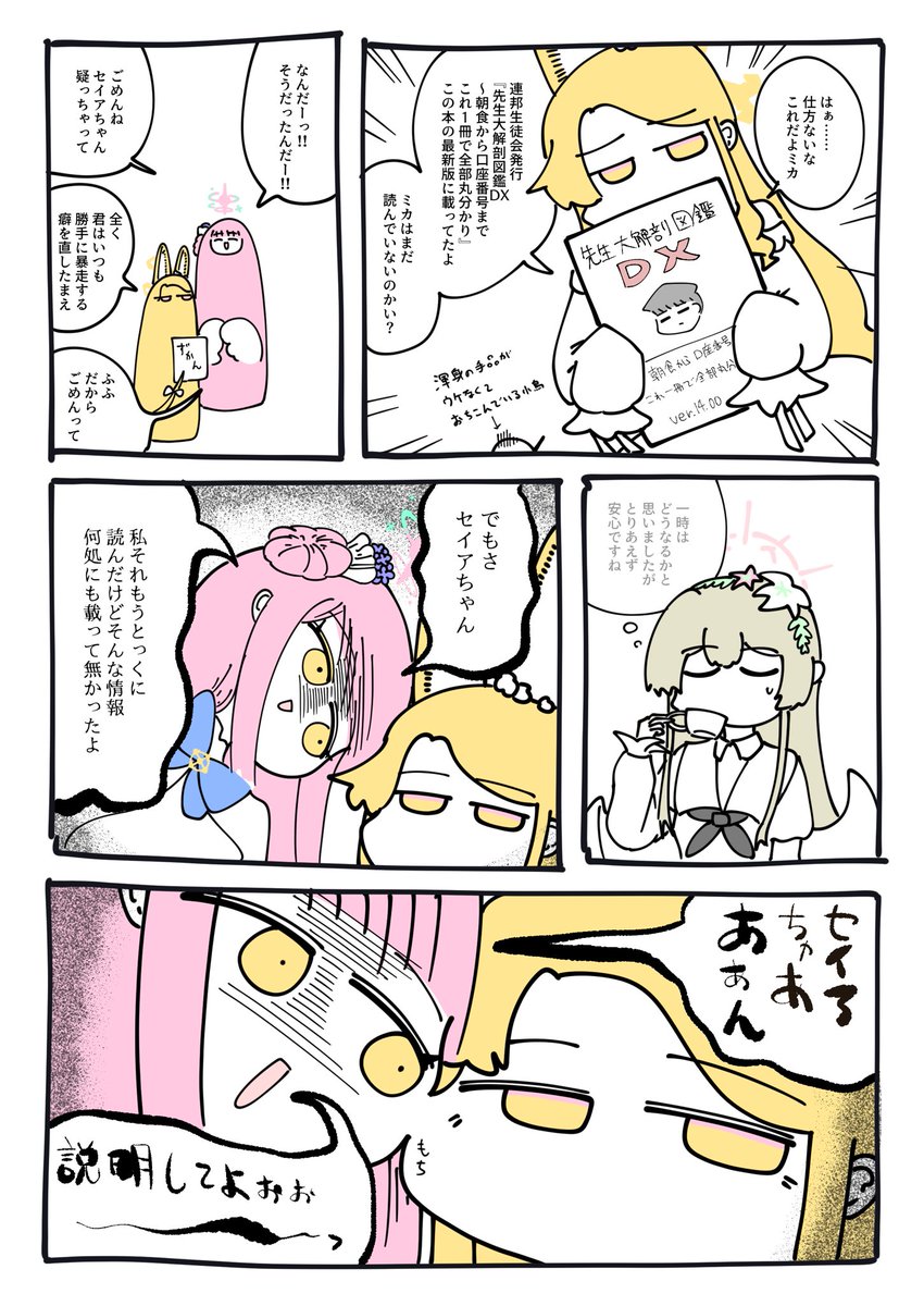 humeiryou's tweet photo. https://t.co/8NnL0YcjJh