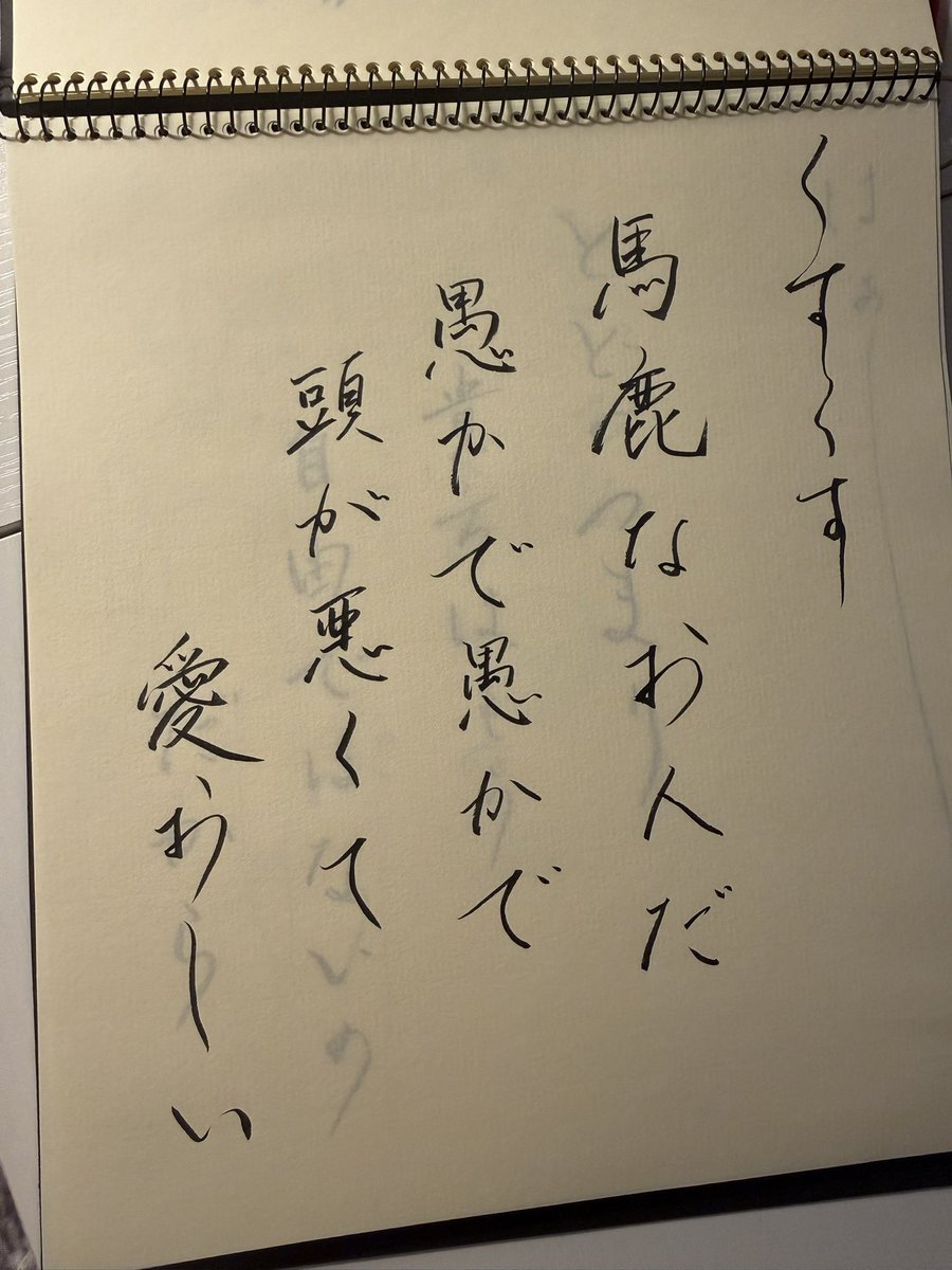 honami1351's tweet photo. もう言って欲しい言葉集とか作って筆で書いてる。やまじで、絵にはめんどくさい。 https://t.co/9LdGaIc4pl