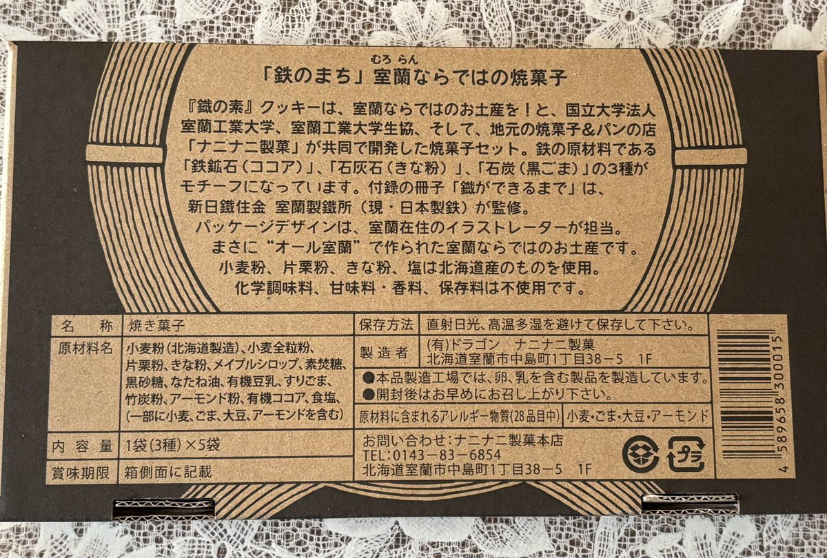 tz_pudding's tweet photo. 室蘭みやげ・鐡の素
想像以上にガチの石だったし、想像以上においしかった 
製鉄の歴史も学べてたいへんよき☺️

#たつきちぐるまん https://t.co/7Vn248eRkp