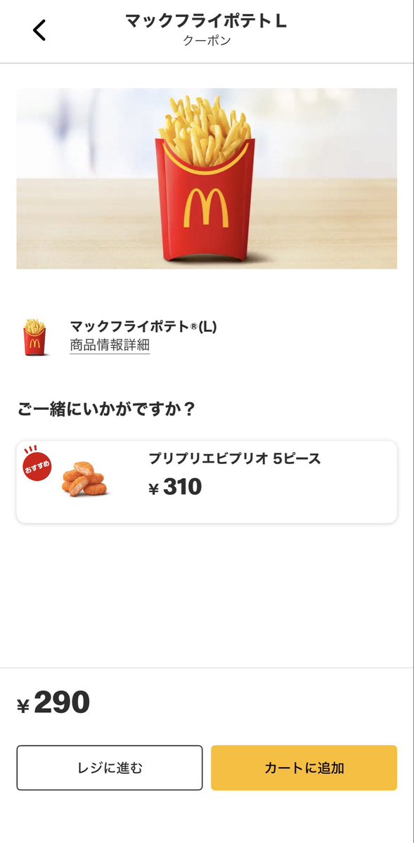 innovator22's tweet photo. iPhoneのマクドナルドアプリでモバイルオーダーをしようとしたら、画面下のカートに追加ボタンが消えてて原因を検証したら、画面の透明度を下げる設定が悪さしてるとわかった
メニュー部分、常にスペース取ってて、透過処理してたんだ… https://t.co/mpPB9IfEzB