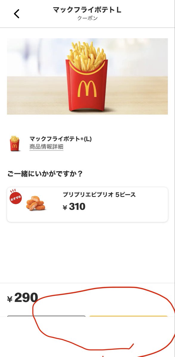innovator22's tweet photo. iPhoneのマクドナルドアプリでモバイルオーダーをしようとしたら、画面下のカートに追加ボタンが消えてて原因を検証したら、画面の透明度を下げる設定が悪さしてるとわかった
メニュー部分、常にスペース取ってて、透過処理してたんだ… https://t.co/mpPB9IfEzB