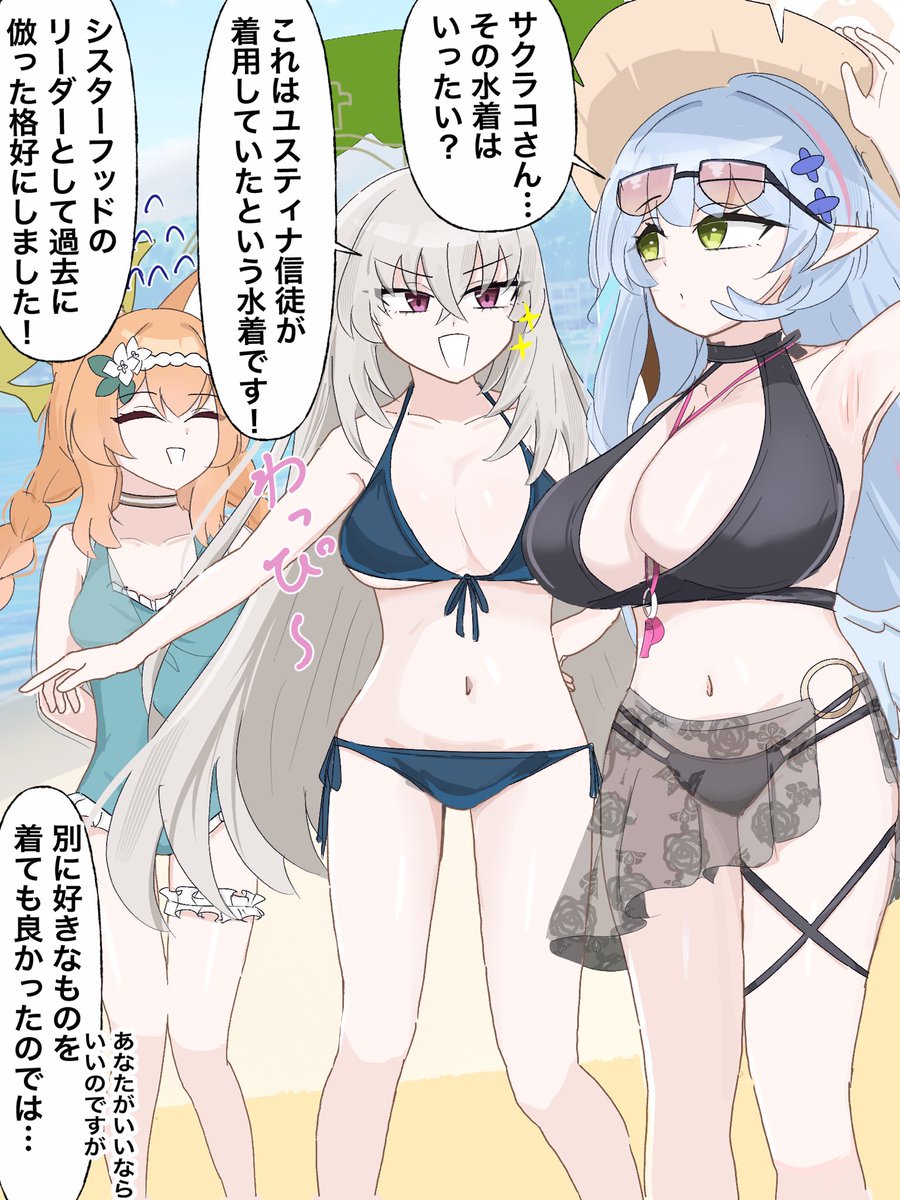 mitcondoriaDNA's tweet photo. サクラコ(水着)が見たいんじゃ！！ https://t.co/r7pDirkEtO