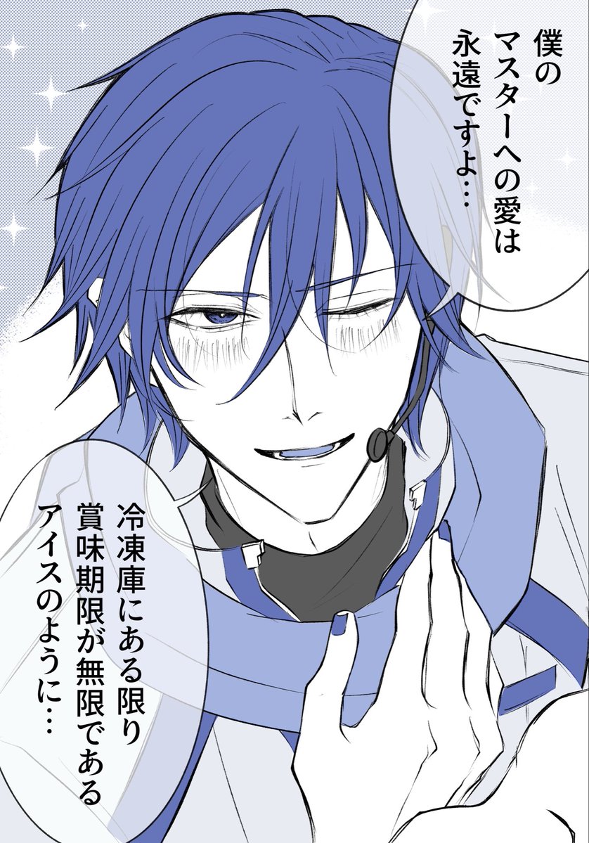 gnarehate's tweet photo. ちょっと見てみたくなった
#KAITO https://t.co/mrBVLbccAc