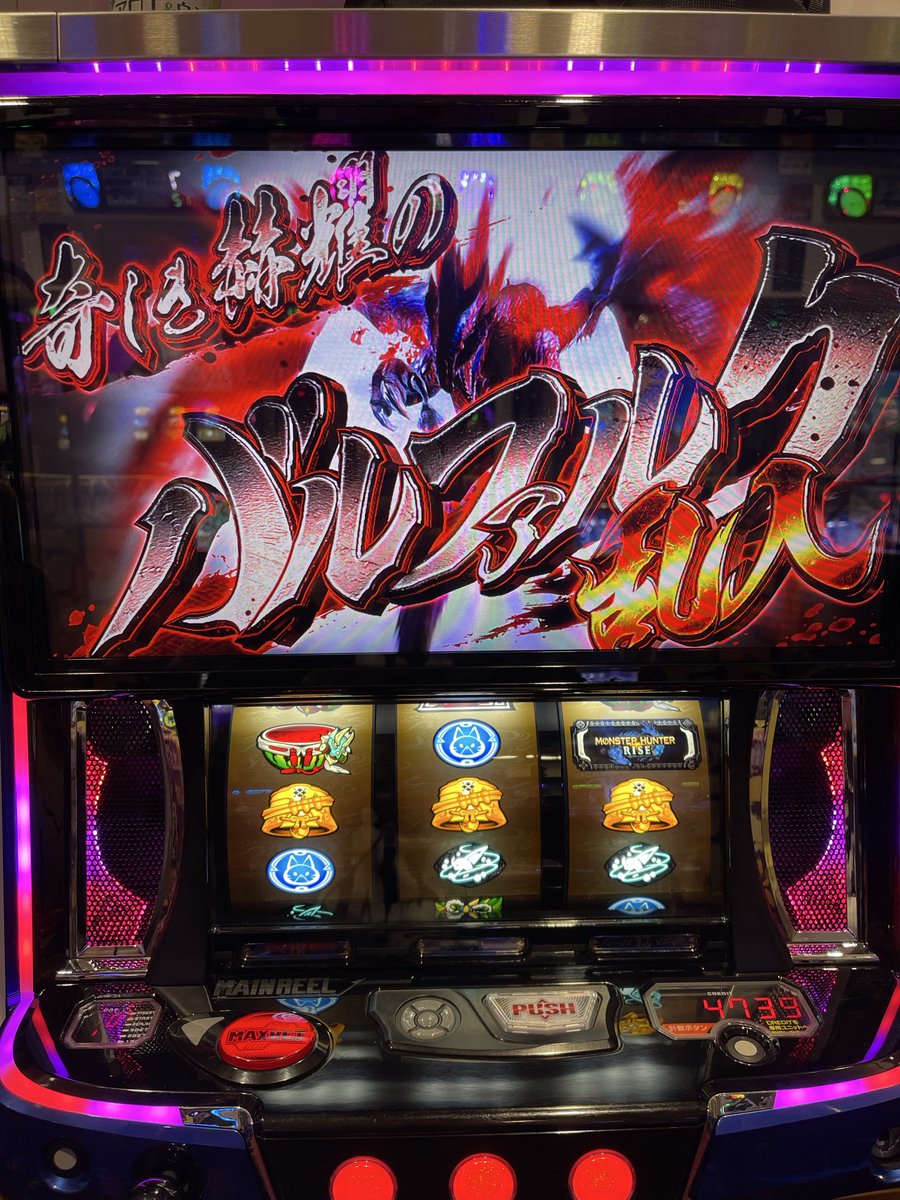 GLL_Taaaaaaakn's tweet photo. 2個しかストック取れなかったけど
初の上位AT気炎万丈枠カッコよすぎ😎
そこから勝ち続けあっという間に２回目のED

２回目はレア役なしで通したけどちょい残して負けた😭
水月の構え２回したからストック１個ゲットしてたから
下位AT少しまわして閉店取りきって終了
投資343枚 回収5071枚
ウハウハ🤗 https://t.co/cvLXG4OglD