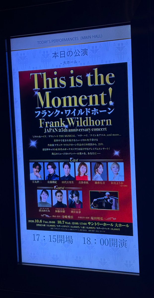 mieee_river's tweet photo. ワイホコン参戦してきました！
ノンス���ップの120分！(MCあり)
これでもかぁーと次から次へと来る
怒涛の21曲👏👏✨
あの曲に始まり終わる…

やっぱめぐさんの歌声大好きー♡
パンフ買った方がいいです！
(結構並んだけど💦)
ワイホご本人と席近でドキドキ🫢

#ワイルドホーン日本初演25thコンサート https://t.co/B7c87gZ3id