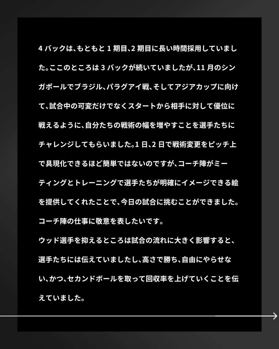 jfa_samuraiblue's tweet photo. 🔹𝗦𝗔𝗠𝗨𝗥𝗔𝗜 𝗕𝗟𝗨𝗘🔹
【2026.10.5 試合後コメント✍️】

森保一 監督

#adidasFootball
#サッカー日本代表 https://t.co/iUd8ZwScqc