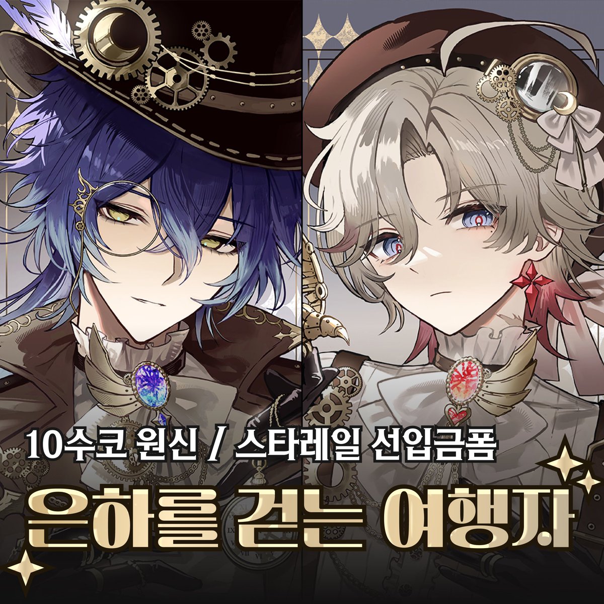 hoyotika's tweet photo. RT추첨 한분께 원하시는 굿즈 2종 or 배민 1만원권 드려요🫶

10월 수원 코믹월드 원신&amp;스타레일 선입금 폼입니다!
🔗: https://t.co/LQy50YnaU4
애정을 담아 열심히 준비했습니다. ☺️ 잘 부탁드려요!! https://t.co/DY9rMmbkxL
