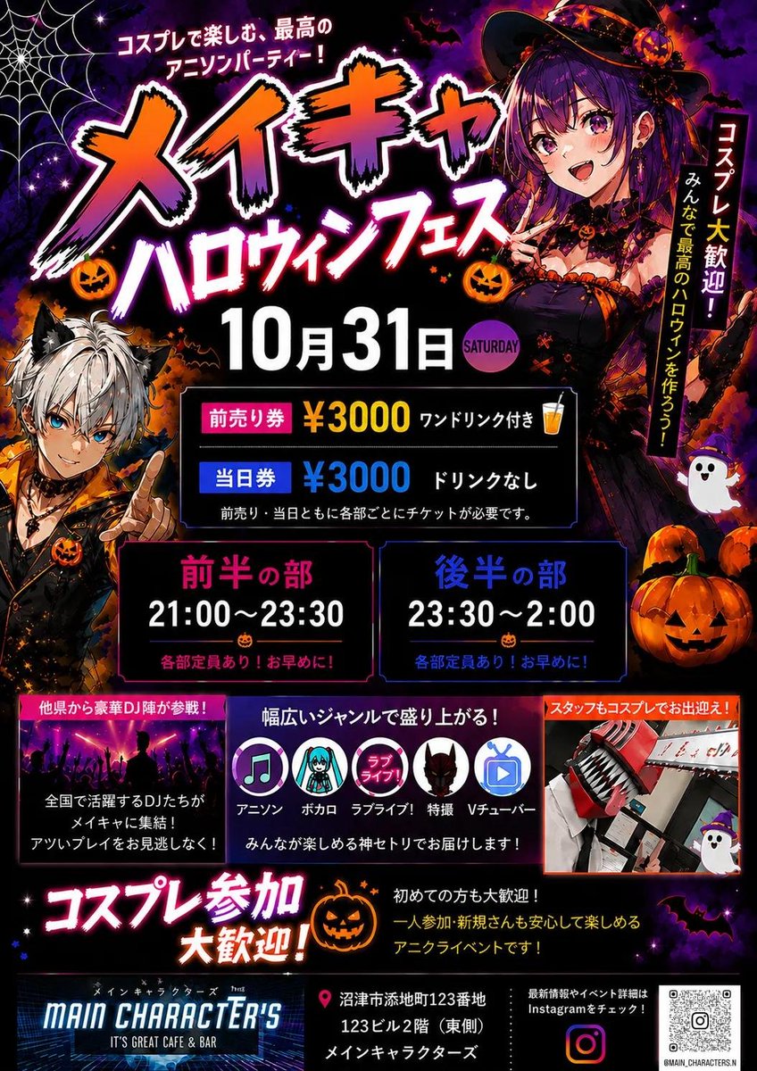 kimootamaru's tweet photo. 【重  大  告  知】
やっつん、久しぶりのイベントです。

なんと、沼津唯一のアニソンバー
Main Characterさん（ @MAICHA_NUMAZU ）
との共同企画でアニクラ初心者様、常連様へ向けてアニクライベントを開催することになりました！

是非お越しください！

詳しくは
👇🏻👇🏻👇🏻👇🏻👇🏻👇🏻👇🏻👇🏻👇🏻👇🏻👇🏻👇🏻 https://t.co/oaS4sJjNcE