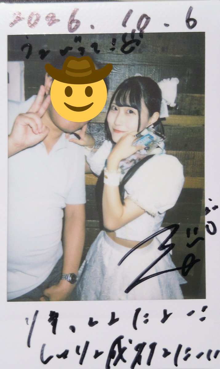 hiro618_wan's tweet photo. 『君と青 Presents「with YOU」 vol.4』

えなちゃん💚
東京おかえり＆10月もよろしくね☘️

平日仕事あけ、アプロの熱いライブ見て
緑色振り楽しい時間だったよ(⁠◔⁠‿⁠◔⁠)
ラストにかわいい🐰ポーズ連発も👍👍

VIVANT考察トークも満載😉うれしい✨

#水沢永愛 #UPローチ
#えなじーちゃーじ https://t.co/zciXJkJJUi