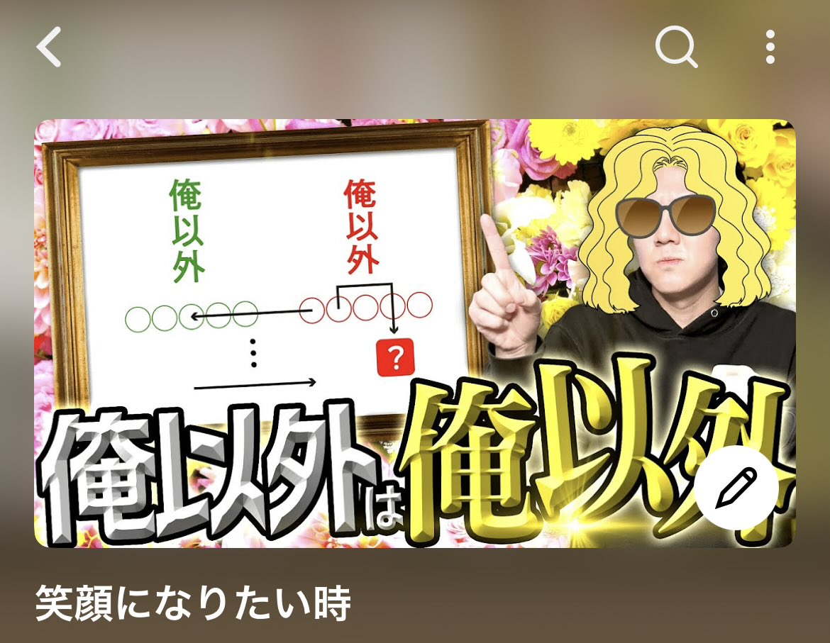 7btrzx's tweet photo. このサムネ大好きすぎる🎶
リドラ8、直井さん出演動画2の割合で構成された私得すぎる再生リスト爆誕 https://t.co/uhaBuuwNf6