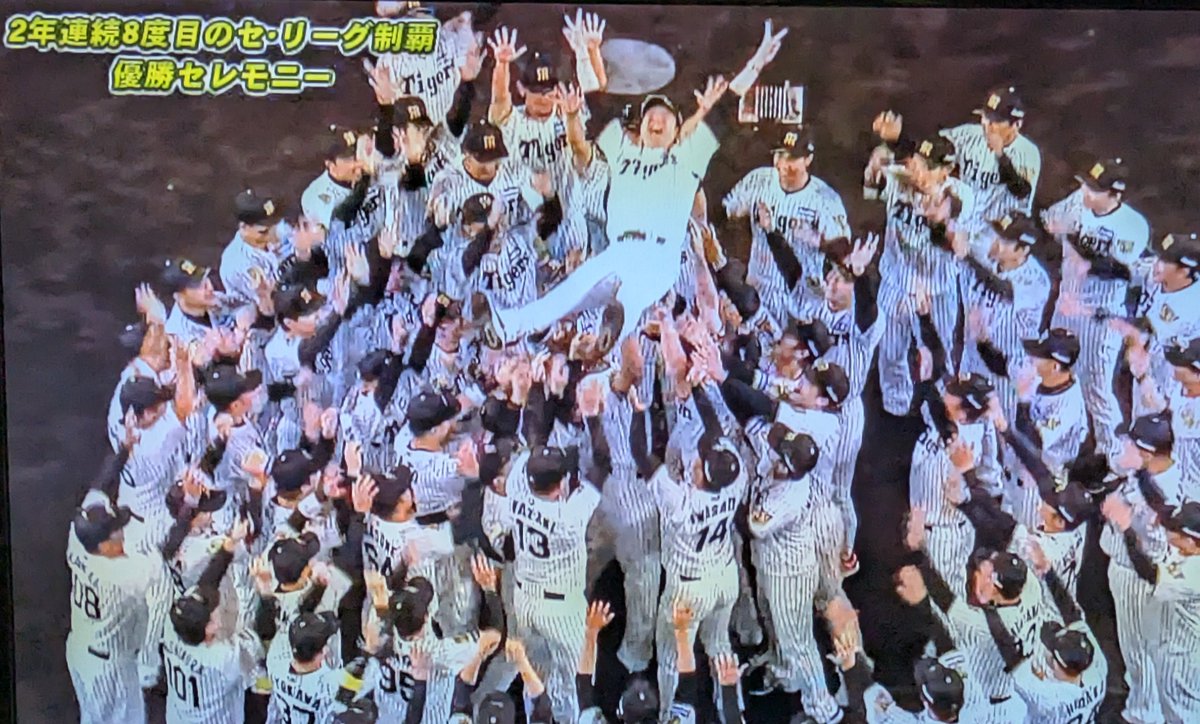 HiroHanshin's tweet photo. 胴上げだ〜　#阪神タイガース https://t.co/rCVLhLwSKo