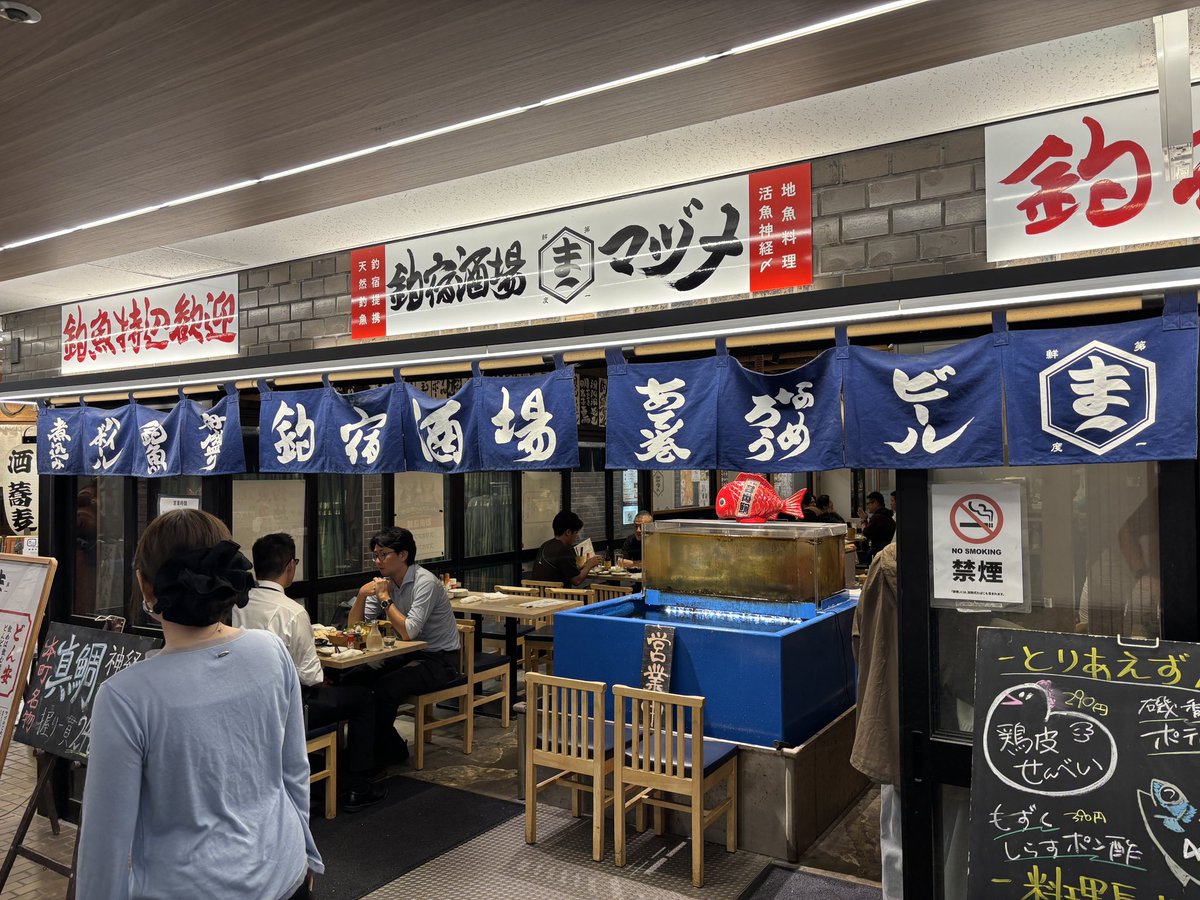 bashieco's tweet photo. 夜はホテル近くの居酒屋さんで、奥さんとお疲れさま会！！
疲れることは何もしてませんが😅
#釣宿酒場マヅメ https://t.co/rOsR7rMRo9