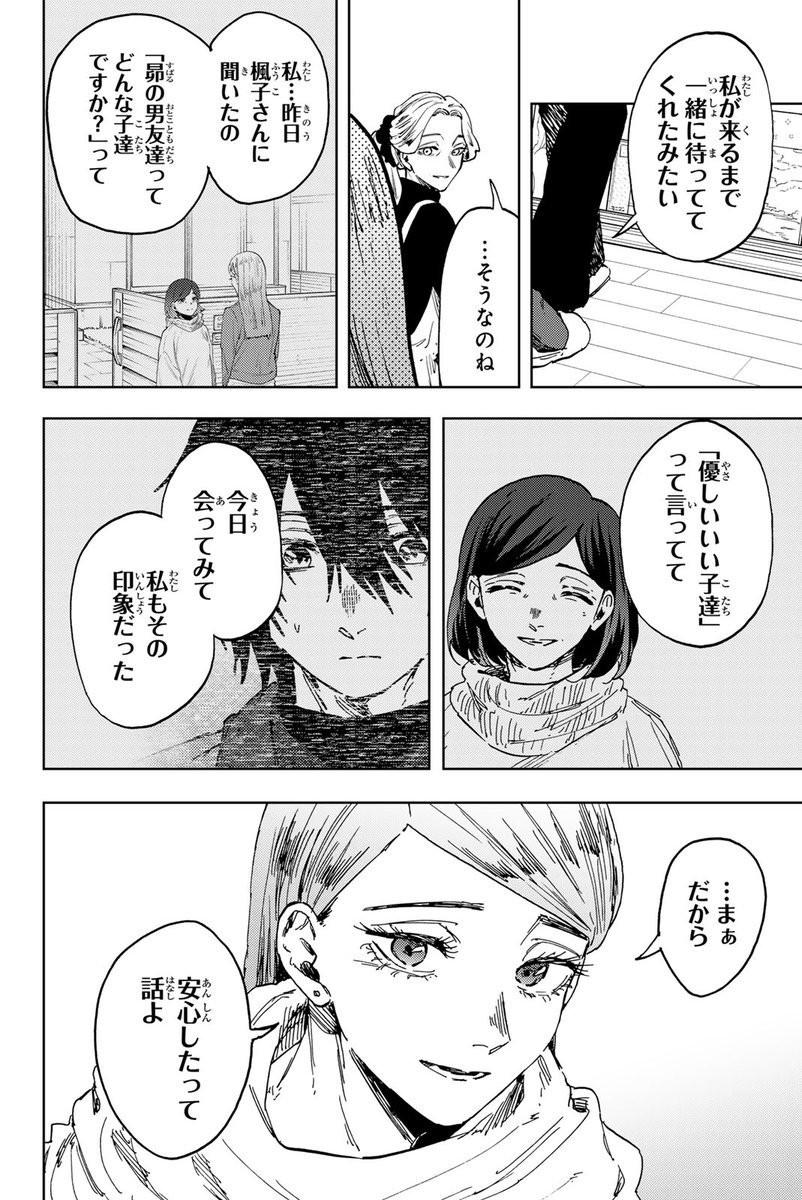 magapoke's tweet photo. ＼ #マガポケ オリジナル作品　10/8(木)無料話更新!! ／
『 薫る花は凛と咲く 』
【第203話】鈍さ
➡️https://t.co/qyX1ulvYBN

#薫る花は凛と咲く🌸 https://t.co/AAb2j8A0RN