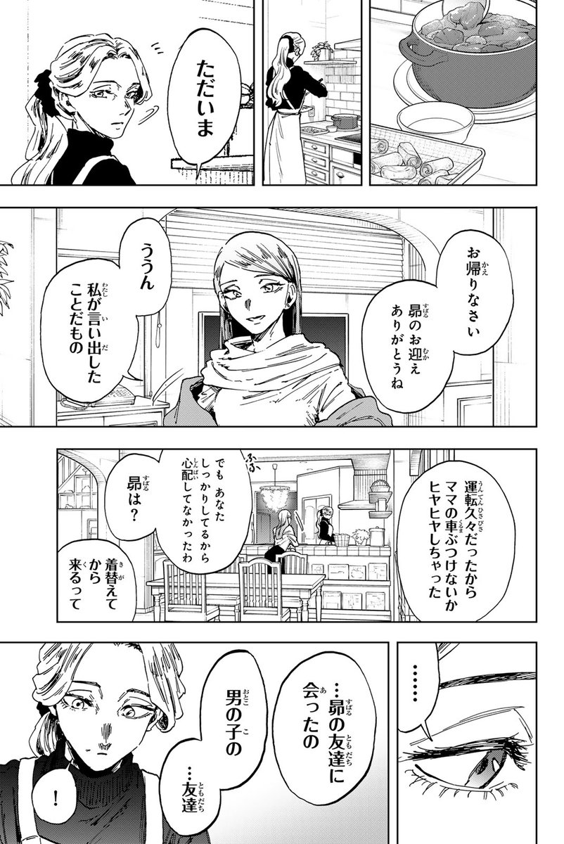 magapoke's tweet photo. ＼ #マガポケ オリジナル作品　10/8(木)無料話更新!! ／
『 薫る花は凛と咲く 』
【第203話】鈍さ
➡️https://t.co/qyX1ulvYBN

#薫る花は凛と咲く🌸 https://t.co/AAb2j8A0RN