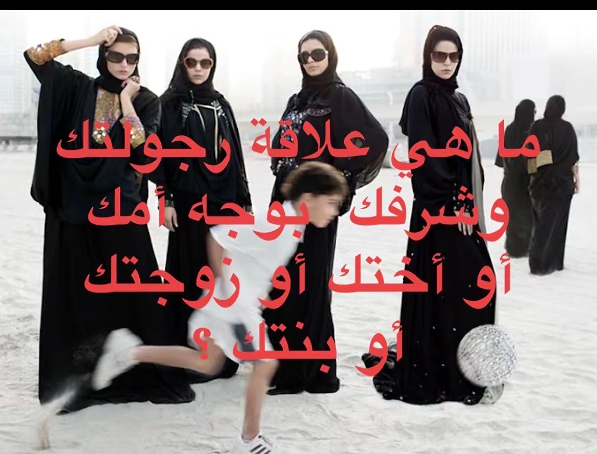 sea_iill's tweet photo. #٢٠٣٠_بلا_نقاب6 يسقط يسقط النقاب https://t.co/pOE3pBqBlR