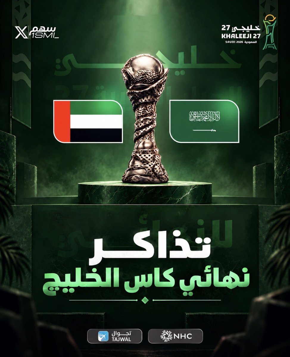 11hcygui's tweet photo. توفرت تذاكر مباراة نهائي كأس الخليج السعودية والإمارات 💚

مقاعد متجاورة عبر الخاص حياكم 🫡 https://t.co/dAtVpAAScO