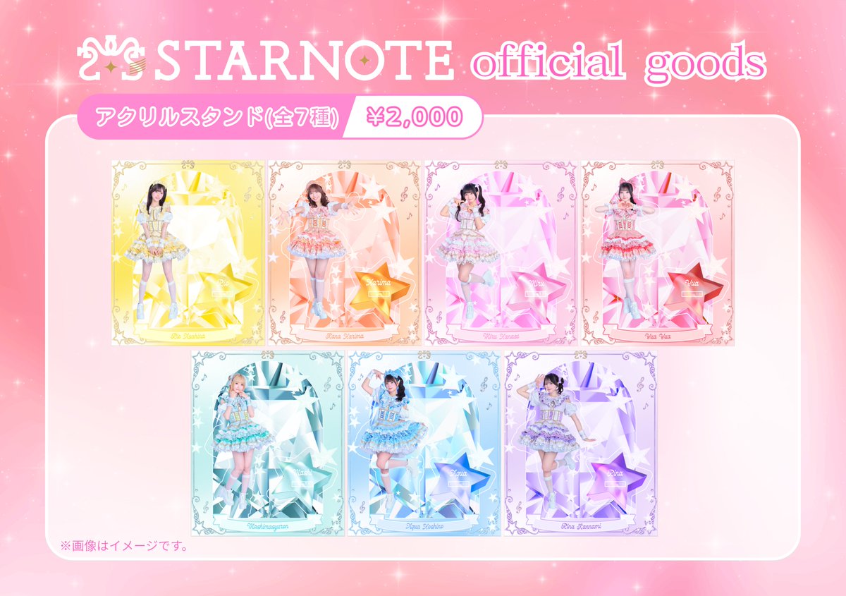 starnote_idol's tweet photo. ୨୧‥∵‥‥∵‥‥∵‥‥∵‥‥∵‥୨୧

　　　 𝕊𝕋𝔸ℝℕ𝕆𝕋𝔼 𝕒𝕔𝕣𝕪𝕝 𝕤𝕥𝕒𝕟𝕕

୨୧‥∵‥‥∵‥‥∵‥‥∵‥‥∵‥୨୧

​ついに！オフィシャルグッズが解禁🎉💖

STARNOTE初めてのアクリルスタンド、
一緒にお出かけしたり、美味しいもの食べたり…🤤
たくさん思い出作ってね❣️

📅10月8日(木) 主催ライブより
物販卓にて販売いたします✨
​
#STARNOTE #すたの