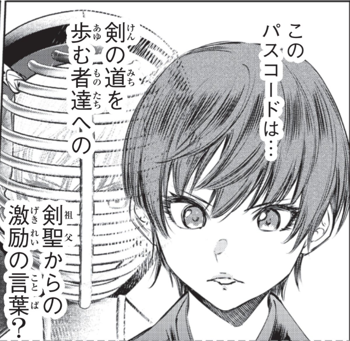 ShanFro_Comic's tweet photo. 明日は『#シャンフロ 』マンガ最新話更新📚
京極がVR剣道教室で祖父と再会する⚔️

TVアニメ3rd Season
2027年1月「日5枠」にて放送開始📺
単行本第㉘巻 10月16日(金)発売📚 https://t.co/NTZTUFlPV1