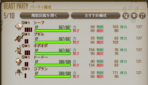 yurimaru2929's tweet photo. #FF14 #魔獣使い
需要があったので低レベルで可能な第一盤バージョンも載せておきます
ヘアカタログ・ハーフアップボブ量産
【闘獣練第一盤を使った髪型狙い＆ビーストレベル上げ】 
・闘獣練の第一盤を5匹のビーストと周回
・直ドロあり、あまったトークンで交換も可能
・後ほど動画あげます https://t.co/IlYMW6QVLQ
