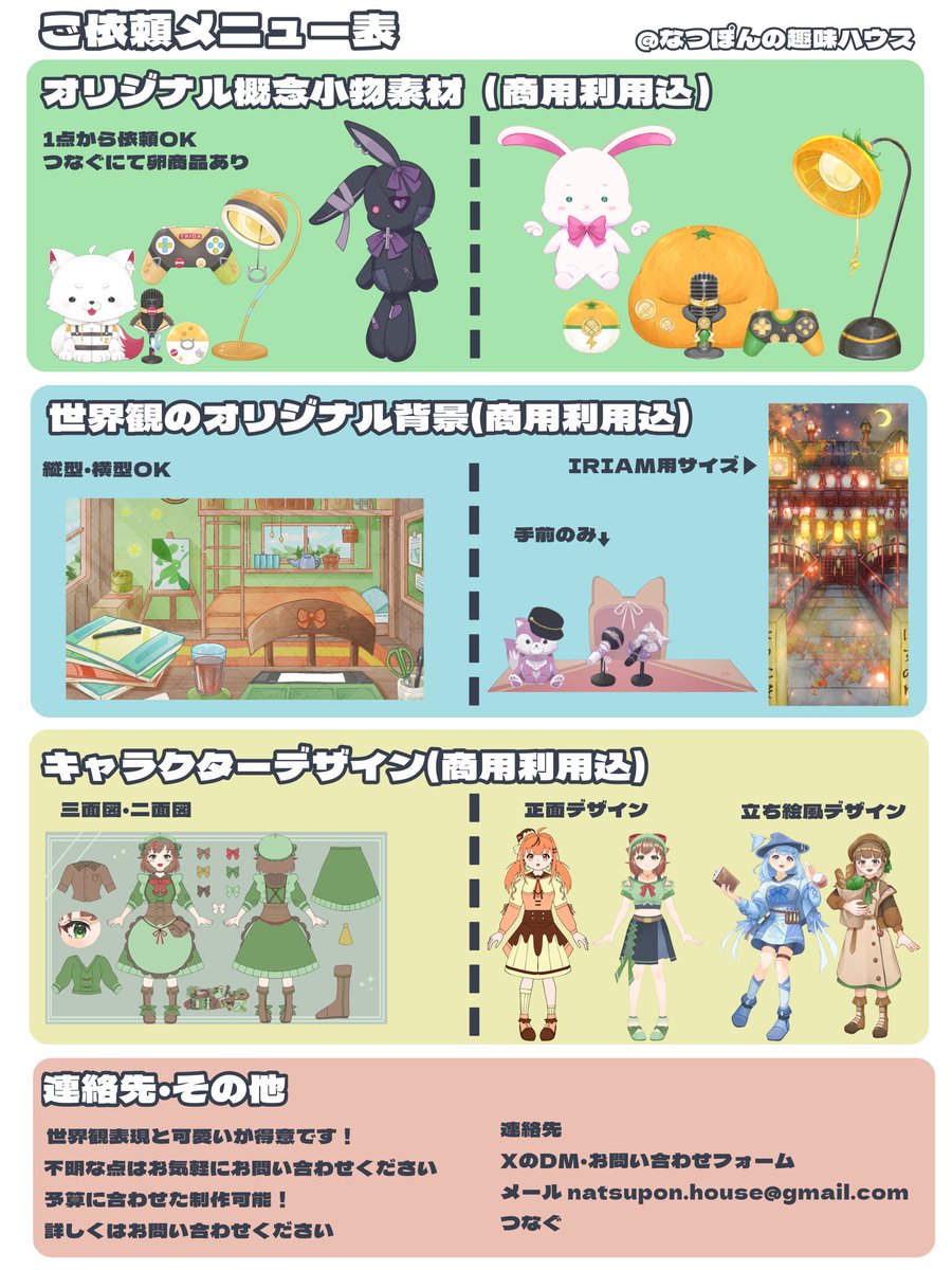natsuponhouse2's tweet photo. @lyney1027 追記：サンプルこちらです！ https://t.co/yDoIPB3cQ0