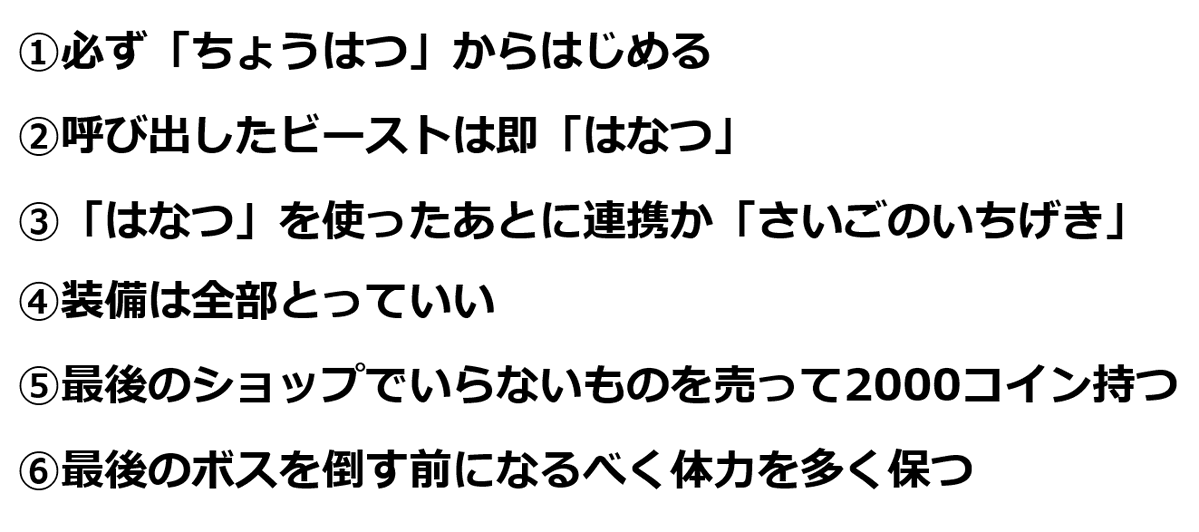 yurimaru2929's tweet photo. #FF14 #魔獣使い
需要があったので低レベルで可能な第一盤バージョンも載せておきます
ヘアカタログ・ハーフアップボブ量産
【闘獣練第一盤を使った髪型狙い＆ビーストレベル上げ】 
・闘獣練の第一盤を5匹のビーストと周回
・直ドロあり、あまったトークンで交換も可能
・後ほど動画あげます https://t.co/IlYMW6QVLQ
