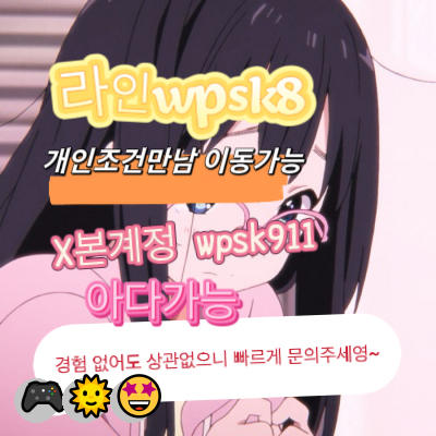 EricTorrest1m1's tweet photo. 👍놀고싶닥 아다가능😋
#순천 #조건 #건오
연애😆변녀😀능욕💫데이트👍유부녀👍���동😁20대🌸30대💫호기심😁지인능욕🌸딸감🙌초대남🤗조건만남🎉트친소🌸오피🔥가슴🤗카섹😄고페이🔥용돈😀돌싱녀😀로망트🤩페티쉬😁풋잡 https://t.co/FerrxbxdXw
