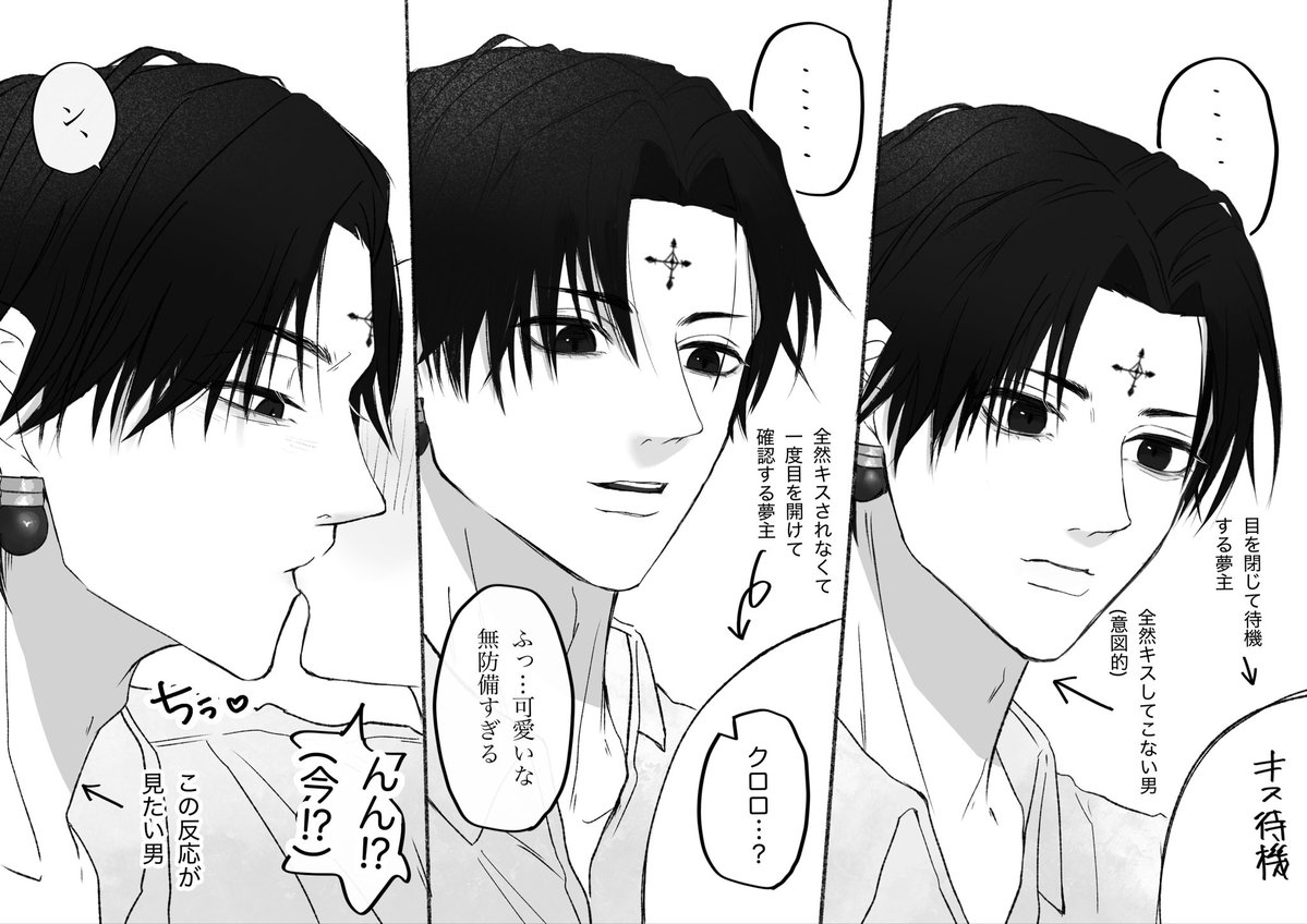 dvupo's tweet photo. #ハンタープラス

あれ？ってなったところを狙ってキスしてくる📕
⚠︎白ハゲいます https://t.co/yFD2Q6MKeG