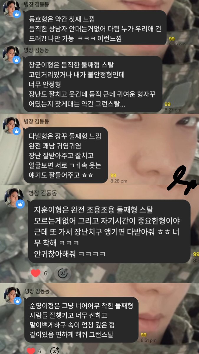 jiwonscherry's tweet photo. donghyuk describing his performance team hyungs (baekho, i.m, daniel, woozi & hoshi) 🥰🥹🥹🥹

🦊 dongho hyung gives off a bit of an eldest-brother vibe.
a dependable real man—nothing is impossible, everything works out. "who dares mess with my kid?! only i can do that, hahaha." that kind of vibe
🦊 changkyun hyung has the style of a reliable second-oldest brother.
whenever i have worries or feel anxious, he’s super stable.
he plays around well and is funny, but he's also dependable. yet he has this cute side that makes you keep looking for him... that kind of style
🦊 daniel hyung gives off a playful second-oldest brother vibe.
a total cheerful, cutie guy.
he takes jokes well, makes good jokes, and we just smile continuously whenever we look at each other's faces. he also listens to you wellㅎㅎ
🦊 jihoon hyung has a completely quiet second-oldest brother style.
he knows everything, and he's the type who values his personal time.
but if you go over to play pranks and cling to him, he accepts it allㅋㅋ he's so niceㅋㅋ
he doesn't find it annoyingㅋㅋㅋㅋ
🦊 soonyoung hyung is just a veeeery nice second-oldest brother.
he takes good care of people, is very kind-hearted, speaks beautifully, and is deep-thinking.
he's the type who makes you feel comfortable when you're together.