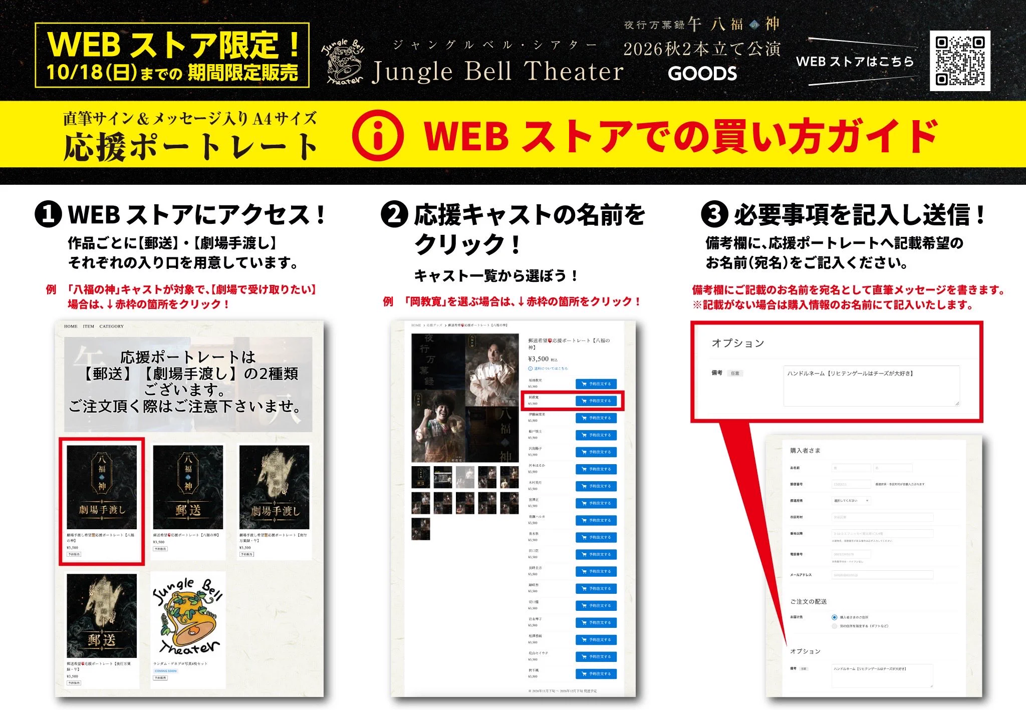 Jungle Bell Theater(ジャングルベル シアター) on X: 