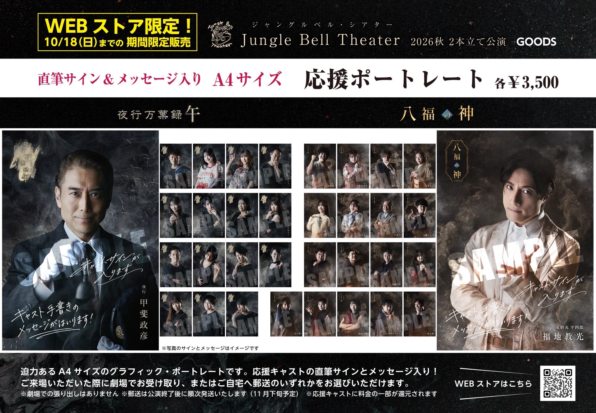 Jungle Bell Theater(ジャングルベル シアター) on X: 