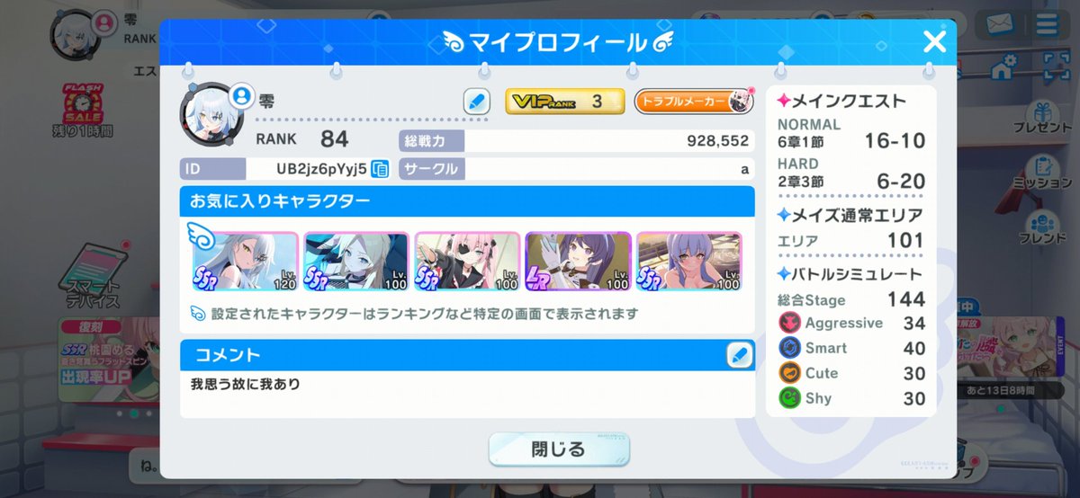 Q5Xe9's tweet photo. #マブガル
10日前に始めた初心者です！色々教えてもらいたいので繋がりたい……今フレンドゼロ人です
UB2jz6pYyj5 https://t.co/BuBwRudTx6