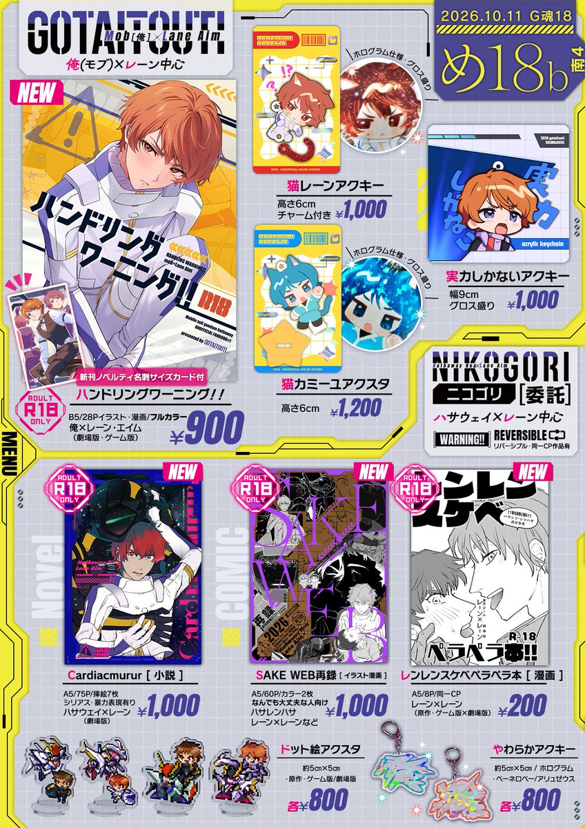 uryu_fff's tweet photo. 10/11 COMIC CITY SPARK 21 G魂18
南4【め18b】 gotaitouti お品書き

新刊は成人向け俺レン本、委託でしゃけ坊さんとをるさんの合同ハサレン本、しゃけ坊さんのレンレン本があります。
グッズもたくさんあります〜！
よろしくお願いいたします！

▼通販リンクやサンプル等はツリーへ https://t.co/7shmqhMXXG