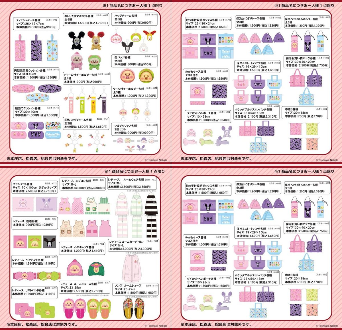 shimapatobu's tweet photo. アベイル『こびとづかん』コラボ！冬のアパレル、ルームアイテム、インテリア、雑貨などのグッズが2026年10月10日（土）より新発売！品番、種類まとめ！

https://t.co/YmQyRGinsH

#こびとづかん
#アベイル　#しまむら　#しまパト　#しまむらコラボ

←新商品　20種年イヤーで、夏に続き、秋冬も大型企画が実施です。

大型コラボは8月以来になります（過去チラシ参考に）→