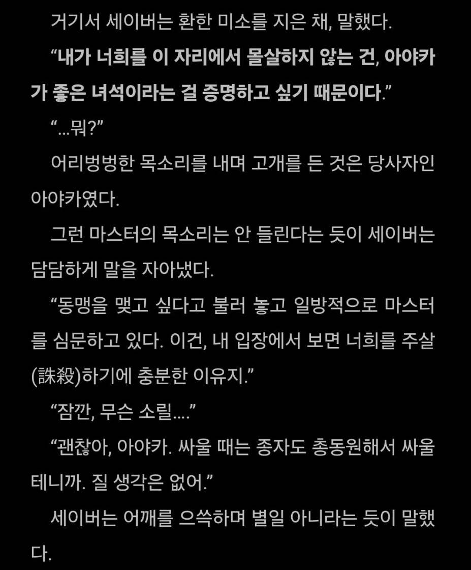 ponthelioning's tweet photo. 이 말을 경찰부대+옐멜로이 교실+폴테+틔네 일행 앞에서 하는 거
처드야 미쳤니 라는 말밖에 안나옴 
아니 종자 합쳐도 거의 7대 30이야 #어찌합니까 https://t.co/frhh3Zy8gF