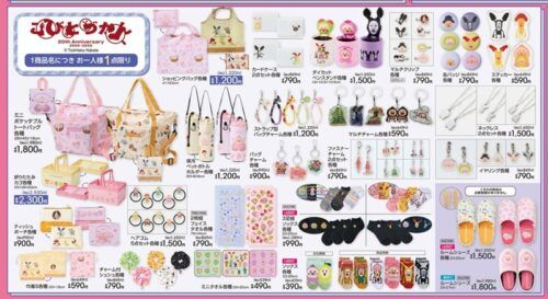 shimapatobu's tweet photo. アベイル『こびとづかん』コラボ！冬のアパレル、ルームアイテム、インテリア、雑貨などのグッズが2026年10月10日（土）より新発売！品番、種類まとめ！

https://t.co/YmQyRGinsH

#こびとづかん
#アベイル　#しまむら　#しまパト　#しまむらコラボ

←新商品　20種年イヤーで、夏に続き、秋冬も大型企画が実施です。

大型コラボは8月以来になります（過去チラシ参考に）→